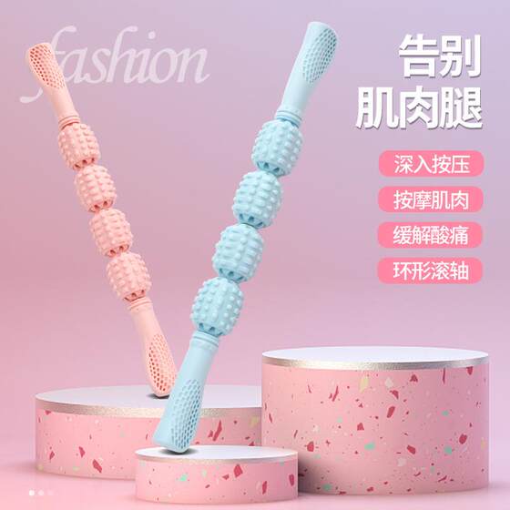 Mace massage roller muscle relaxation foam thin calf arm artifact langya yoga fitness fascia tool