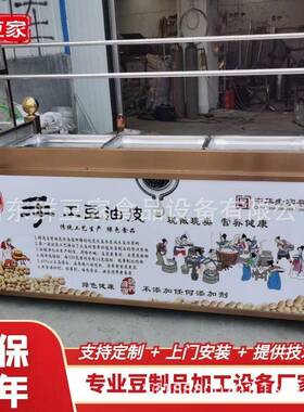 半自动油皮机绿色豆油皮机豆制品设备厂家养生鲜豆皮机免费技术
