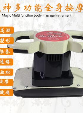 魔神按摩器振动按摩仪推脂机仪器美容院振脂机瘦身减肥全身手持式