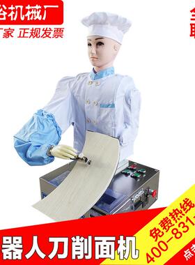 刀削面机机器人削面机仿手工机器人刀削面机电动削面机源头厂家