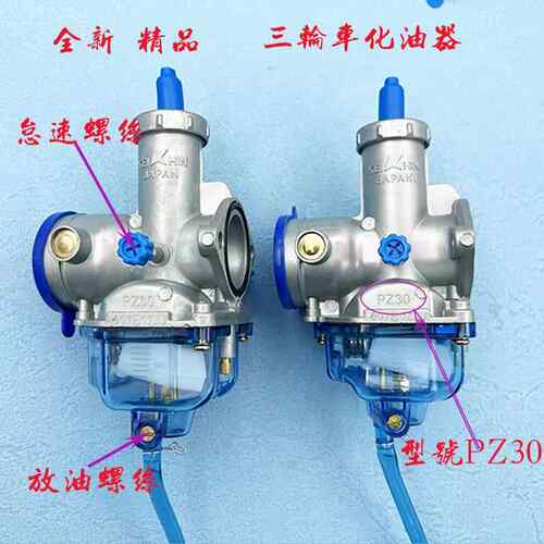 男装车CG200 摩托车化油器 PZ30 CG200/200cc化油器透明底座全新 - 图2