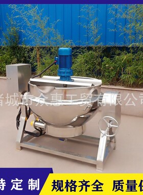 魔芋豆腐熬制搅拌夹层锅不锈钢电加热熬糖化糖稀锅豆瓣酱炒锅
