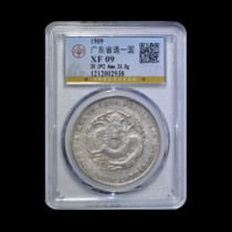 Gongbo XF09 Guangdong Provinces Xuanxuan Yuan Baoyuan Yuanbao Silver coin has flaws of 2002938