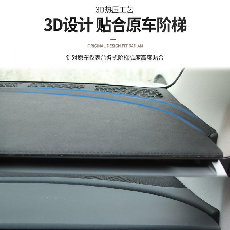 适用于特斯拉MODEL 3/Y/X汽车改装中控台防晒垫遮光垫仪表盘 - 图3