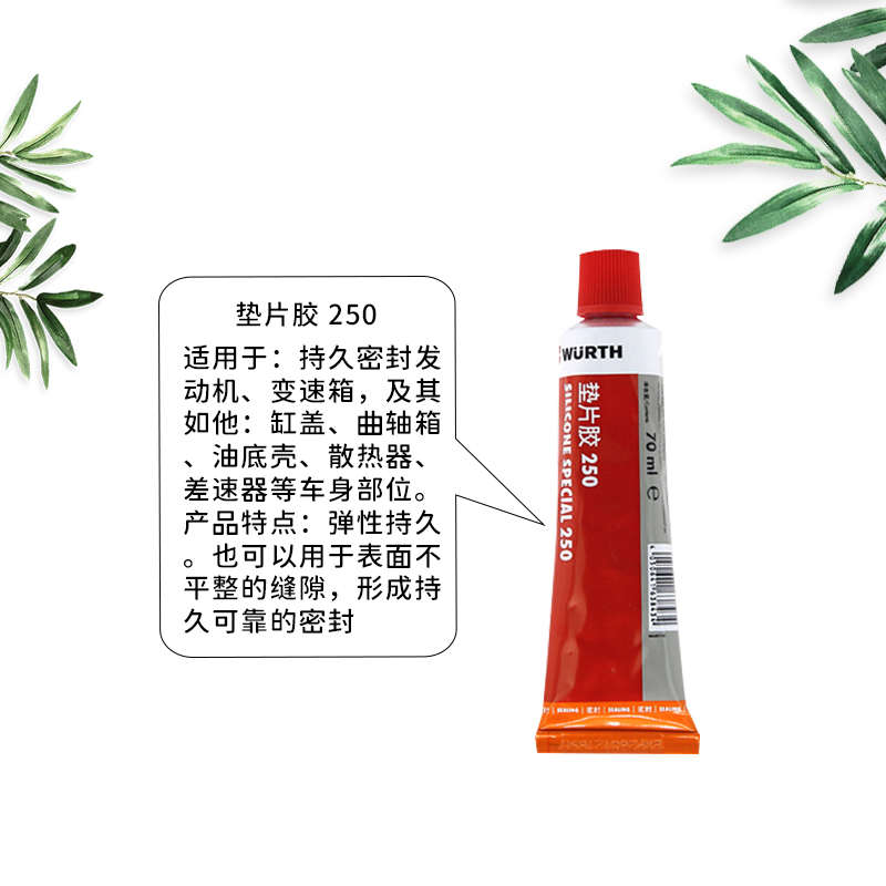 德国伍尔特密封垫片胶DP250用于发动机变速箱持久弹性890323现货 - 图1