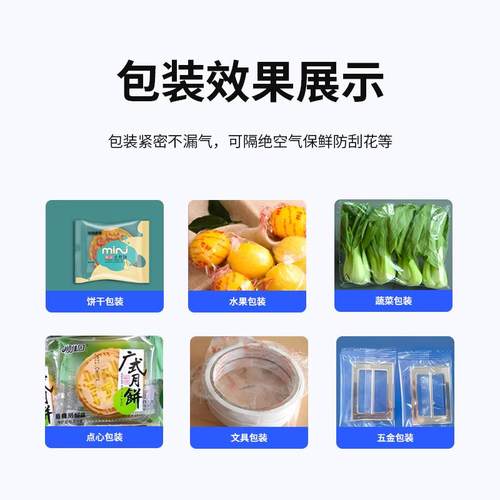 全自动蔬菜包装机青菜萝卜套袋封口机白菜叶菜打孔装袋打包机 - 图2
