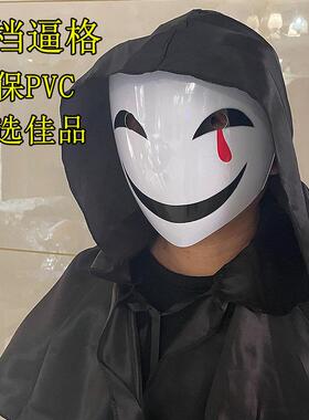 笑脸面具发光漆黑的子弹微笑蛭子影胤面具全鬼脸黑之契约者万圣节