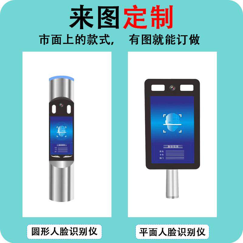 Fds face recognition access control all-in-one machine school push function visitor attendance gate machine canteen consumption machine face recognition