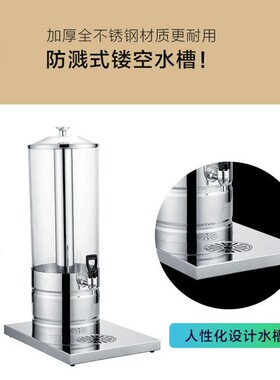 果汁鼎商用不锈钢自助饮料机单头冷热透明花茶牛奶4S店会所饮料桶