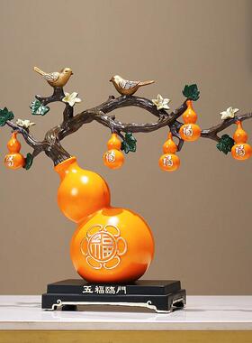 新中式五福临门葫芦摆件客厅电视柜玄关酒柜装饰品搬新家乔迁礼物