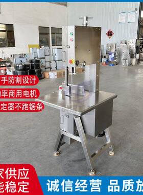 全自动大型牛羊锯骨机落地式冻肉猪蹄切割设备不锈钢大功率切肉机
