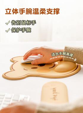 小熊滑鼠垫防腱鞘炎护腕超大矽胶垫缓解腕托可爱办公室肌腱