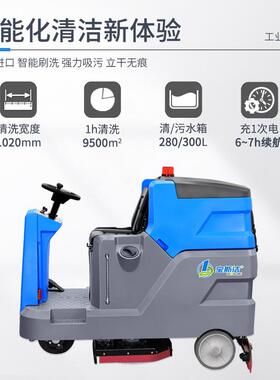 宝斯洁工业洗地机驾驶式工厂车间小区车库拖地机车站商场用洗地车