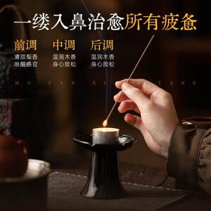 墨凡鹅梨帐中香沉香线香檀香薰香家用室内龙涎香睡眠瑜伽卧室香薰