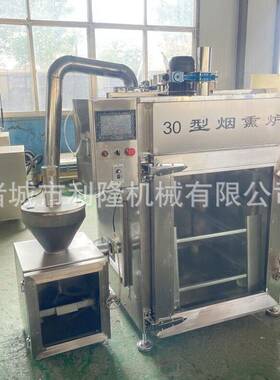 全自动烟熏炉香肠烟熏设备三文鱼烟熏加工设备肉制品加工流水线