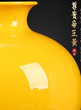 景德镇陶瓷器黄色石榴花瓶新中式客厅电视柜博古架办公室装饰摆件