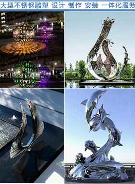 大型不锈钢雕塑树翅膀抽象金属城市广场户外校园售楼处创意大摆件