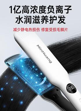 敏煌直板夹加宽大号夹板拉直发器直卷两用理发店专用卷发棒负离子
