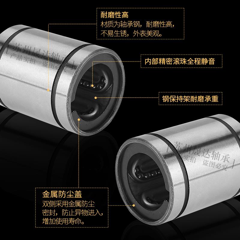 直线钢保持架耐磨高温滑动轴承光轴LM10 12 16 20 25 30 35 40UGA - 图2