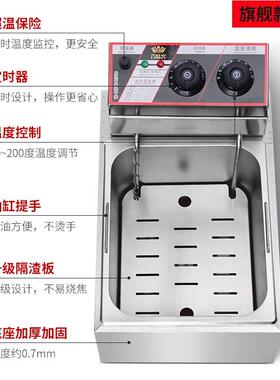 百味客电DZL-81炸炉大容量加厚功能油炸锅锅商用摆摊薯单双多缸炸