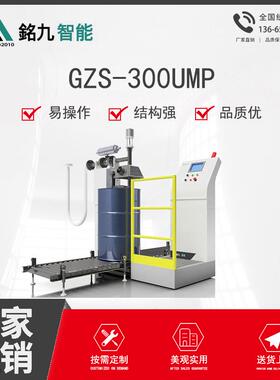 润滑油灌装机200升液体半自动称重式定量式大桶灌装秤自动包装机