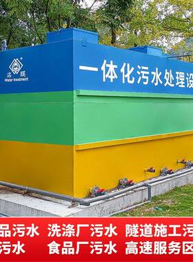 洗涤厂酒厂速服务区污水处理设备玻璃钢碳钢一体化污水处理设备