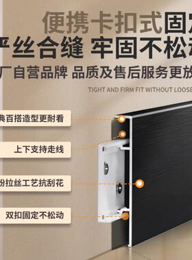 极简铝合金踢脚板4公分6cm卡扣式极窄金属不锈钢黑色踢脚线踢脚板