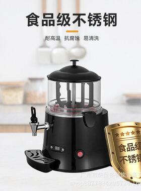 商用巧克力热饮机5L10L巧克力融化机果汁鼎豆浆牛奶多功能热饮机