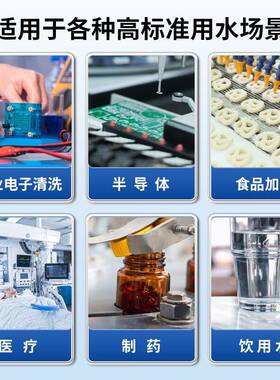 大型工业商用净水器水处理设备ro去离子直饮超纯水设备反渗透设备