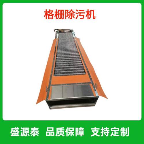 回转式网板式机械格栅机拦污粗格栅细格栅网孔阶梯不锈钢清污机 - 图0