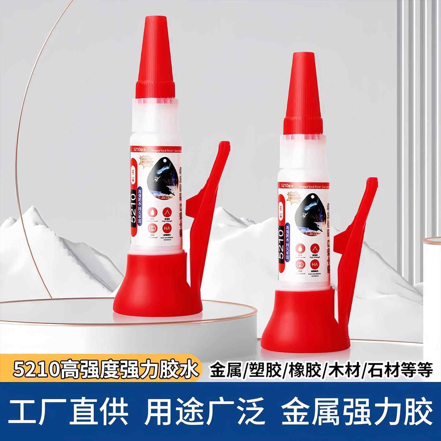 5210胶水强力速干胶鞋子专用塑料亚克力金属模型珠宝油性电焊接剂 - 图1