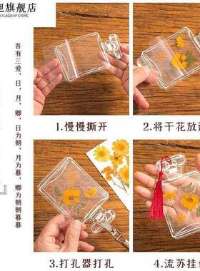 透明干花制作夹树叶标本植物diy手工收集册标本册工具材料包书签