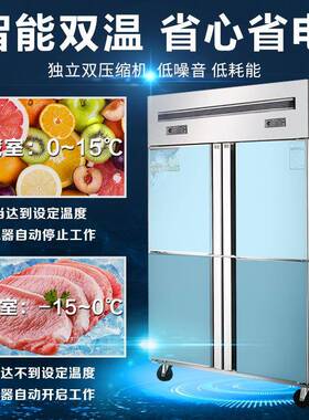 四门冰箱冷藏冷冻双温保鲜冷柜六门立式商用厨房不锈钢冰柜