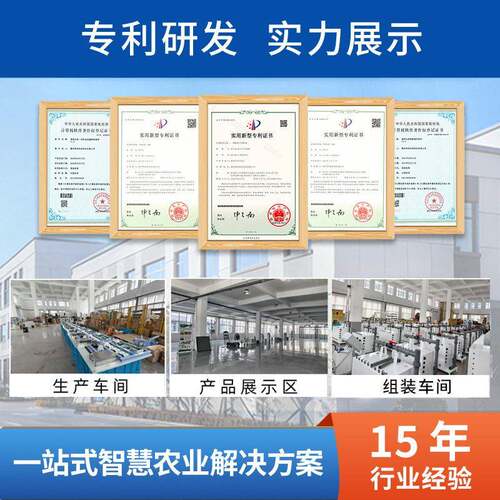 智能水一体化设备适应于标准农田、温室等智慧农业项目 - 图2