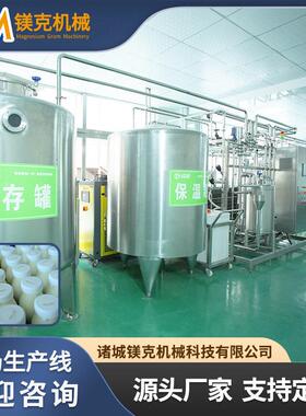 生牛乳预处理净乳流水线 低温冷藏过滤均质设备 恒温发酵