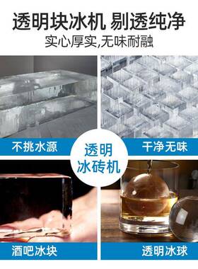 透明制冰机大型纯透冰砖机商用冰雕酒吧冰条设备大冰块制作造冰机