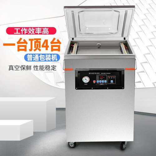 微电脑不锈钢高效真空封口包装机 真空封口机 D500/2D真空包装机 - 图0