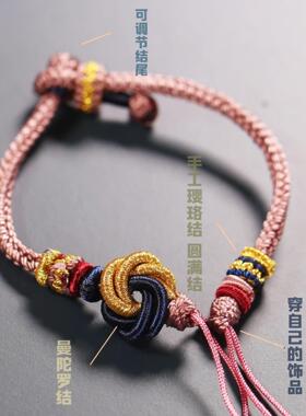 半成品曼陀罗设计国潮八股手链