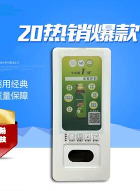 小型扫助售卖机解酒饮料无人贩卖机醒酒药码能设备自动自售货VAM