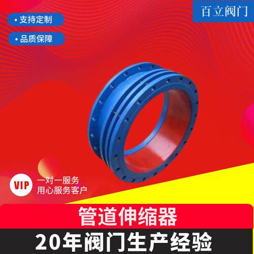 厂家直销双法兰限位伸缩接头VSSJA-2管道伸缩器全系列高品质保证 - 图0