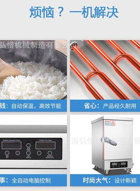 电蒸饭箱 智能变频 4盘蒸饭柜 多功能电脑版蒸饭柜 全自动蒸饭箱