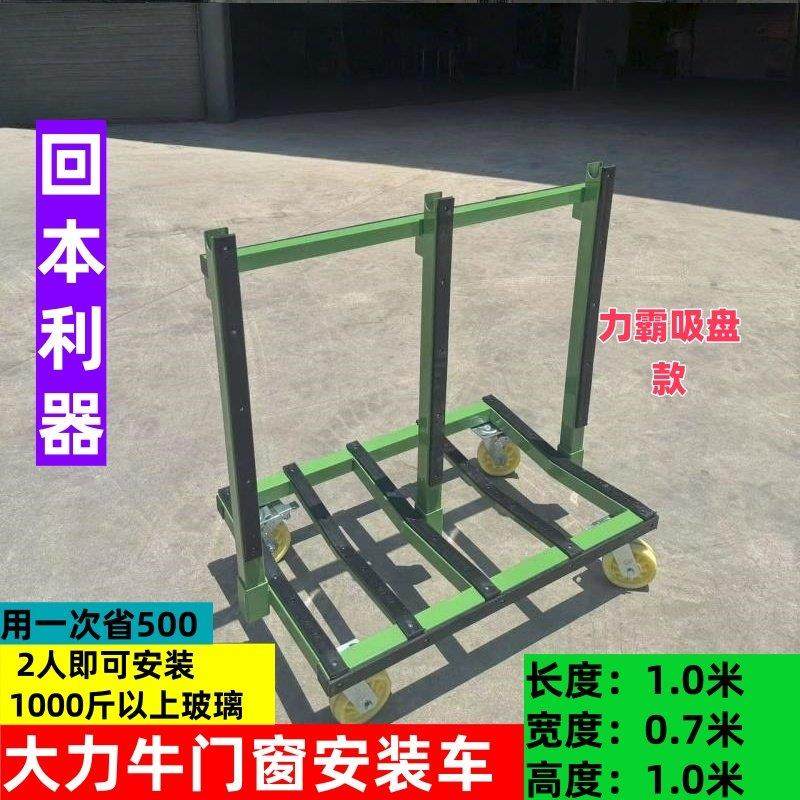 玻璃门窗推车新款四轮平板万向轮折叠石材搬运神器推板玻璃推车,淘宝优惠券,粉丝福利购,淘宝优惠卷