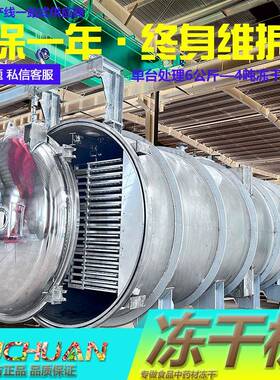 颜色鲜亮形态饱满营养保留冻干机真空冷冻干燥机械果蔬冻干设备