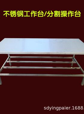 重型钳工台不锈钢操作台车间维修工具桌食品厂用可移动台