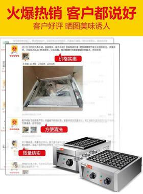 艾士奇章鱼小丸子机器商用章鱼烧机单板电热章鱼丸子炉双板烤盘