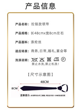 【天猫甄选】领带男正装拉链式商务蓝色懒人免打西装衬衫结婚新郎