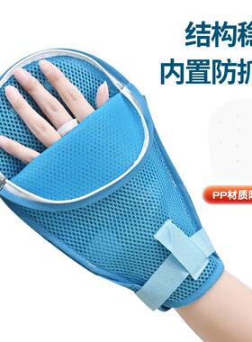老人约束约束手套手套人防颈)