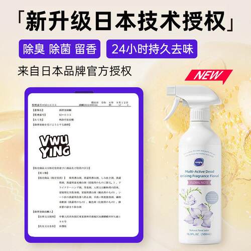 老人房间除臭剂去异味尿味神器厕所空气清新剂生物酶喷雾除臭剂 - 图3