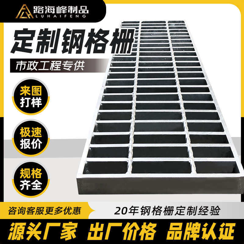 热镀锌钢格栅板 下水道排水盖板雨水篦子 电工污水处理平台钢格板,淘宝优惠券,粉丝福利购,淘宝优惠卷