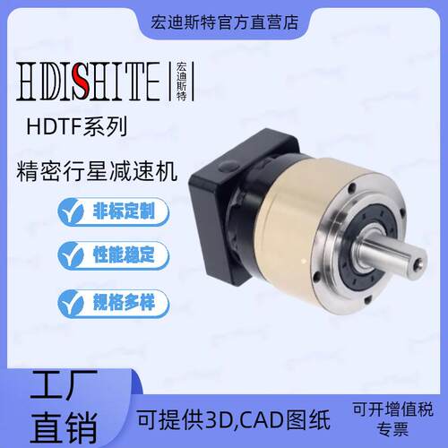 HDTF-10精密行星减速机大扭矩齿轮减速机配伺服86步进电机减速机 - 图1